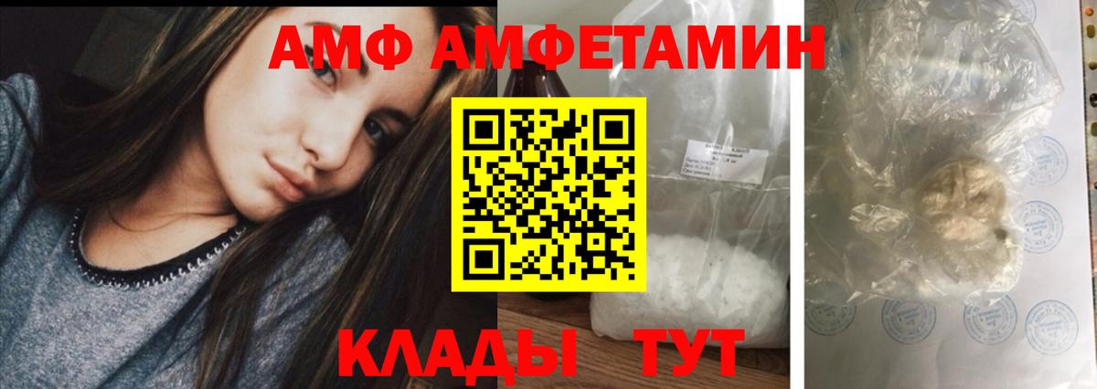 АМФ  АМФ Розовый  Вход с VPN  Коммунар 