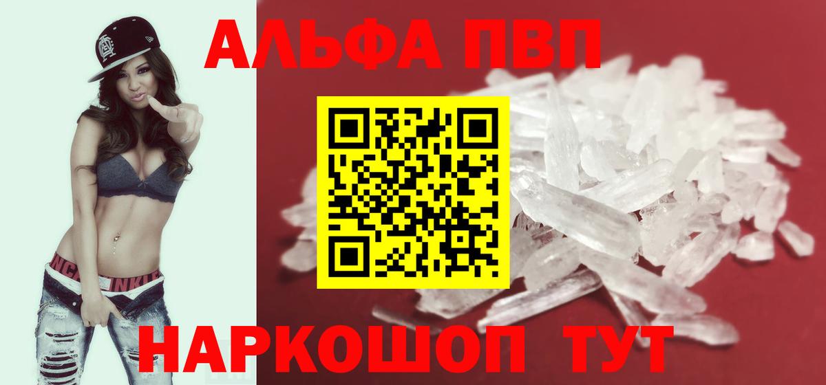 Коммунар  А ПВП мука  Вход с VPN  Alpha PVP VHQ  Alfa_PVP кристаллы 