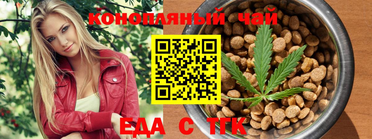 Cannafood марихуана  Вход с VPN  Коммунар 