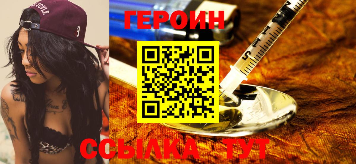 ГЕРОИН Афган  Вход с VPN  Коммунар 