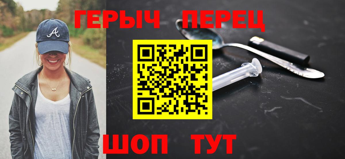 Героин белый Коммунар