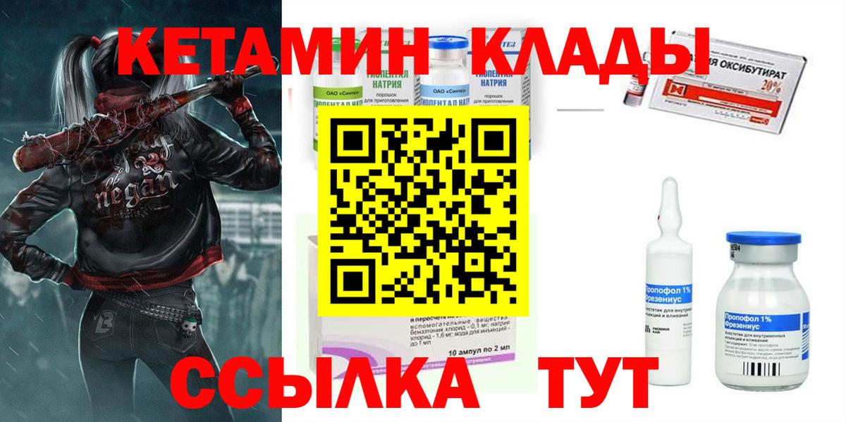КЕТАМИН ketamine Коммунар