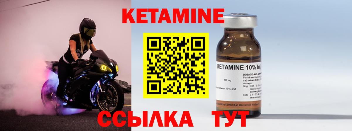 Коммунар  Кетамин VHQ  Вход с VPN 