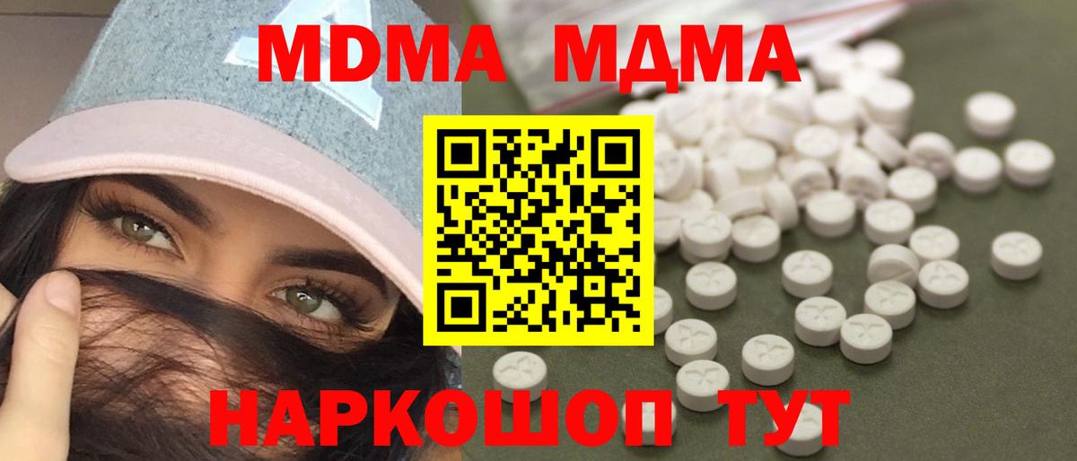 Коммунар  MDMA  Вход с VPN  MDMA молли  МДМА кристаллы 