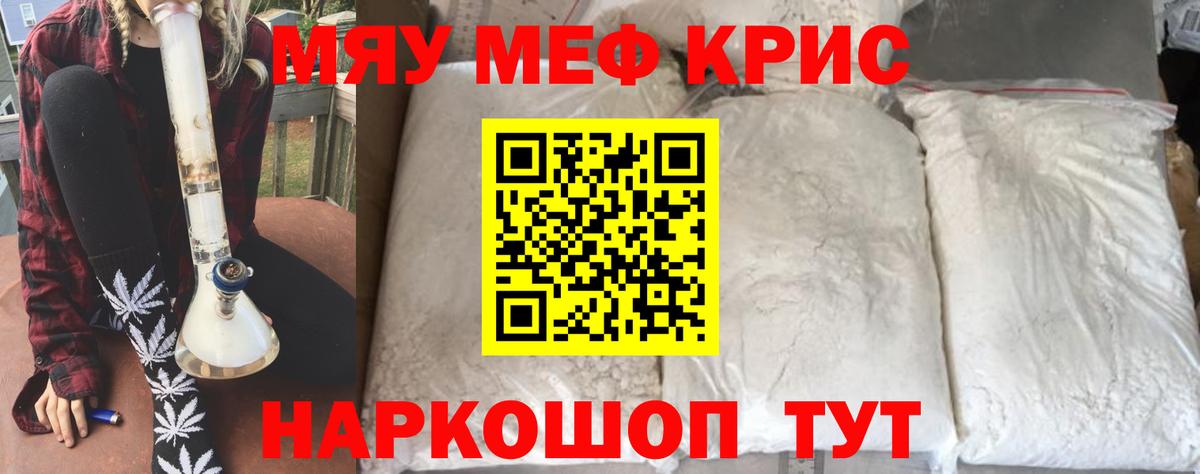 Коммунар  Мефедрон кристаллы  даркнет сайт  МЕФ 4 MMC  Вход с VPN  МЕФ 