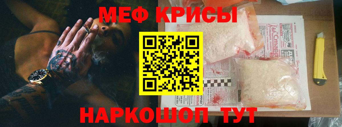 МЕФ кристаллы Коммунар