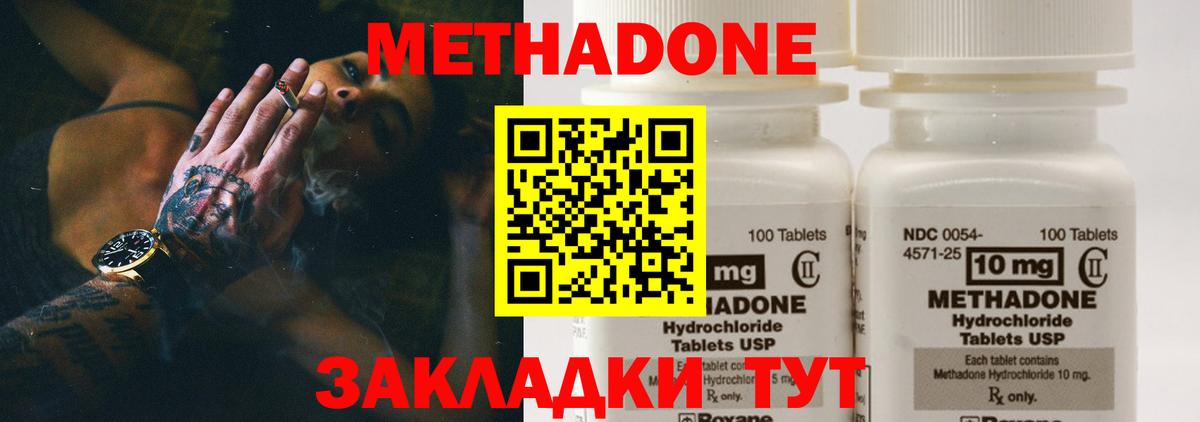 МЕТАДОН кристалл  нарко площадка официальный сайт  MEGA ссылка  Коммунар  МЕТАДОН белоснежный  Вход с VPN 