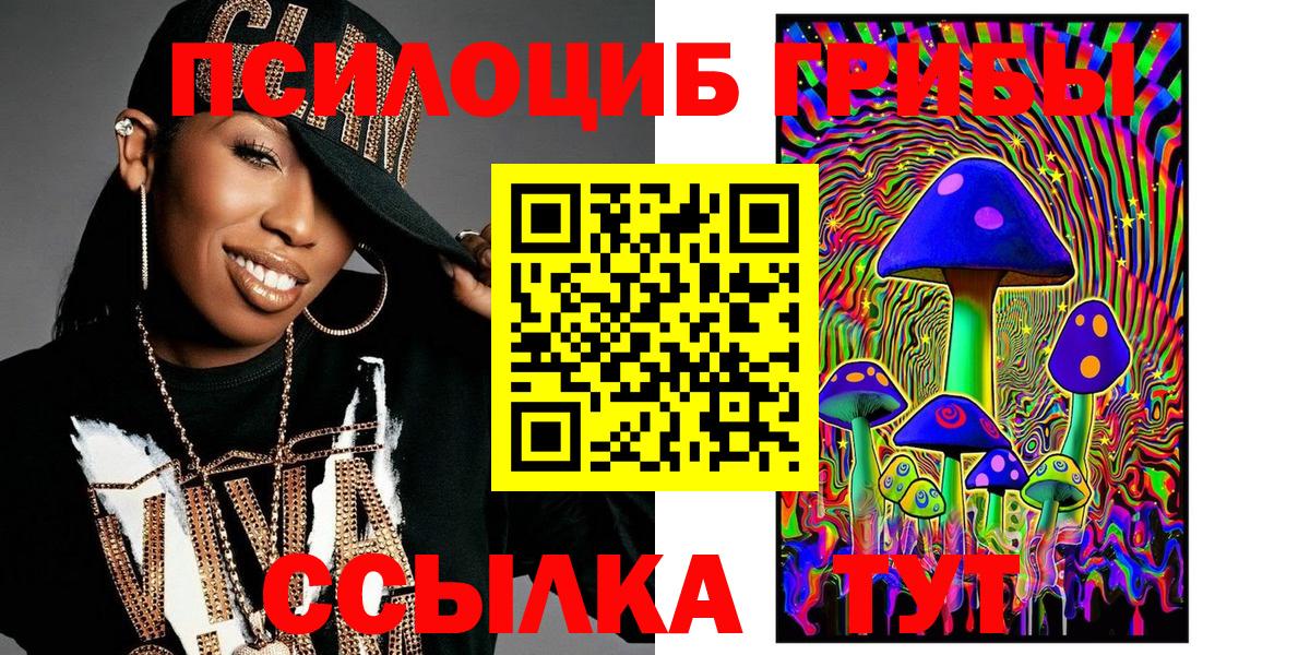 Галлюциногенные грибы Psilocybine cubensis  Вход с VPN  Коммунар 